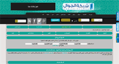 Desktop Screenshot of el-jawal.mosw3a.com